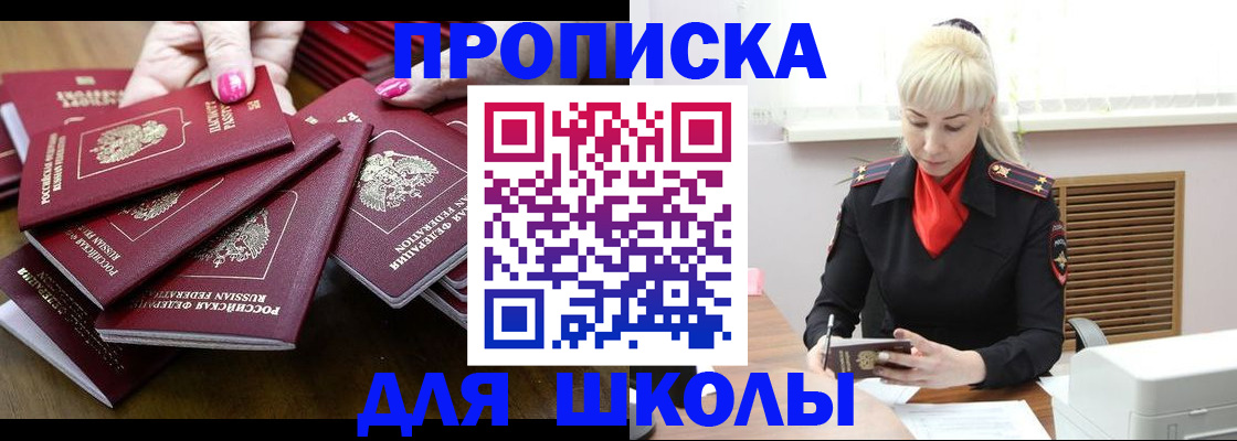 прописка для кредита в Аркадаке
