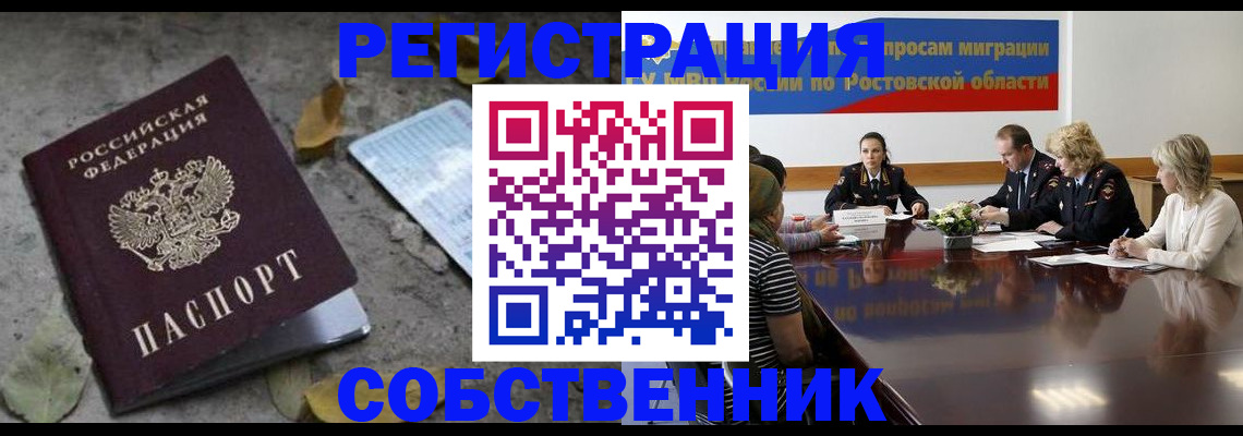 временная регистрация для школы в Аркадаке