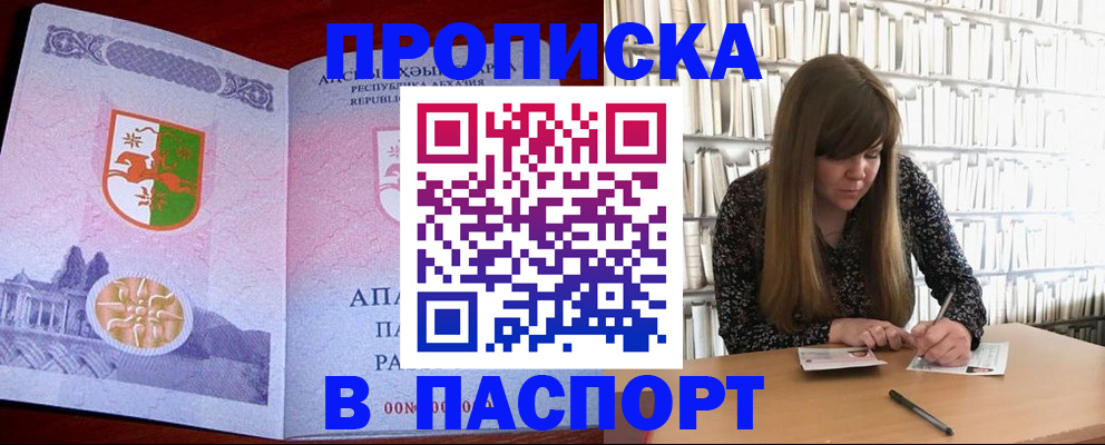 временная регистрация поиск в Аркадаке