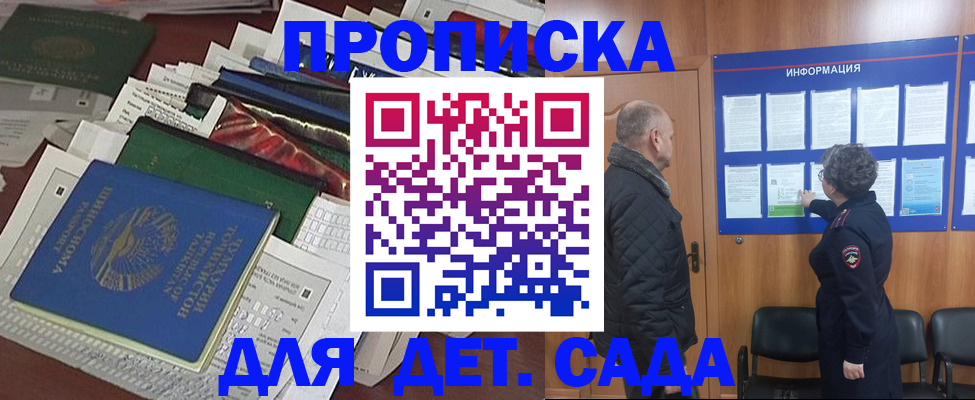 временная регистрация для всех в Аркадаке