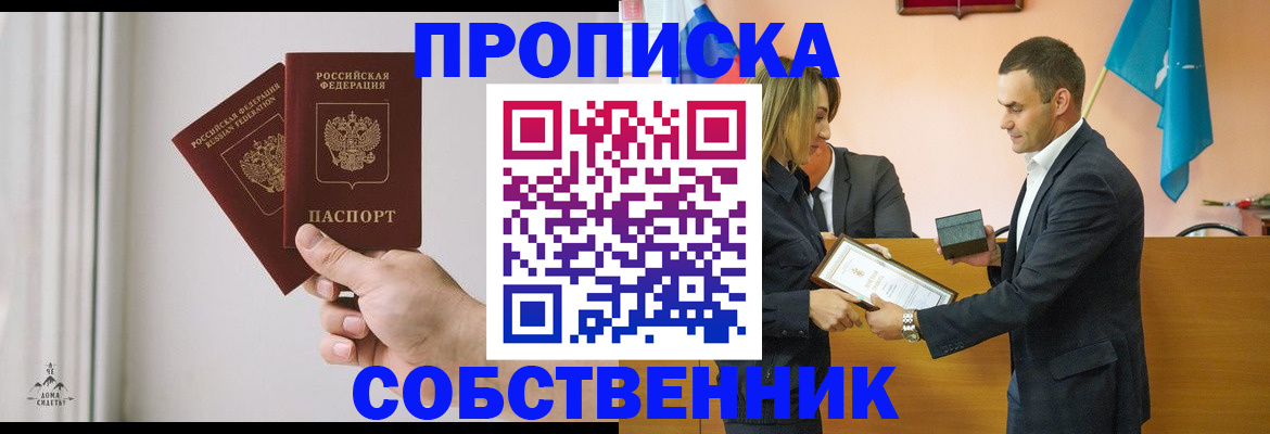 временная регистрация для всех в Аркадаке
