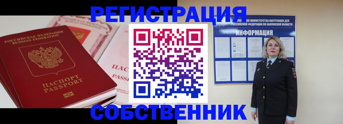 временная регистрация 2025 в Аркадаке