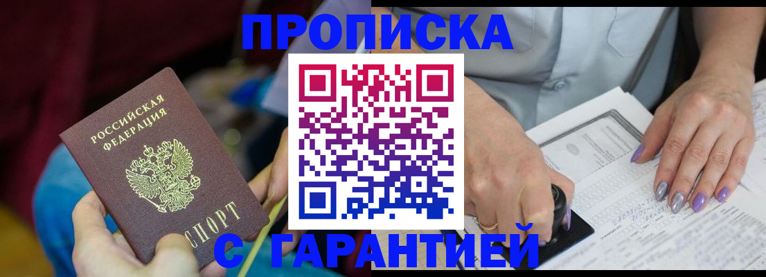 временная регистрация законно в Аркадаке