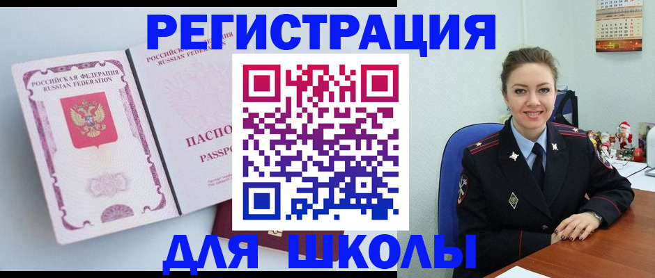 регистрация в Аркадаке