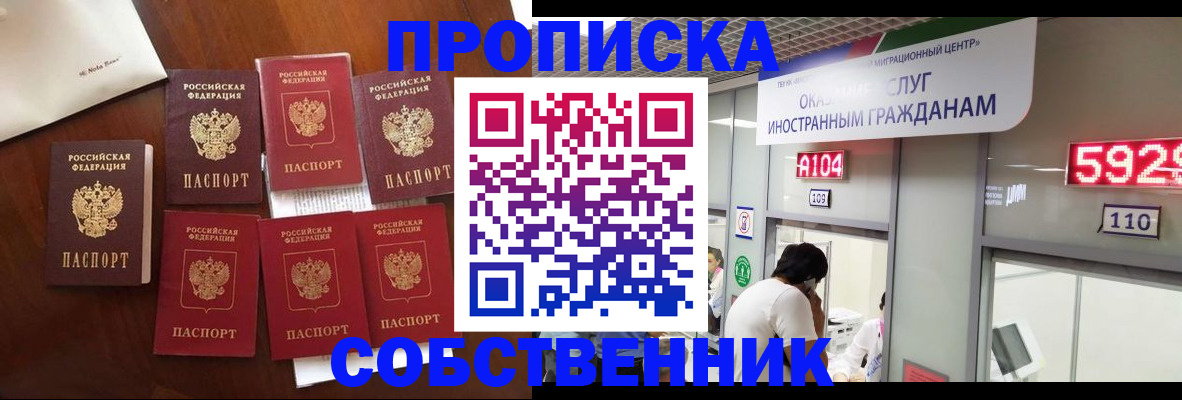 прописка в квартире в Аркадаке