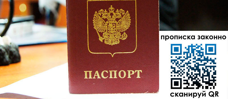 прописка в Аркадаке регистрация в Аркадаке